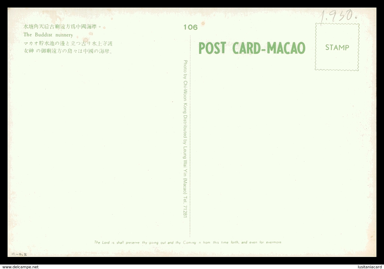MACAU - The Budist Nunnery ( Nº 106)carte Postale - Chine