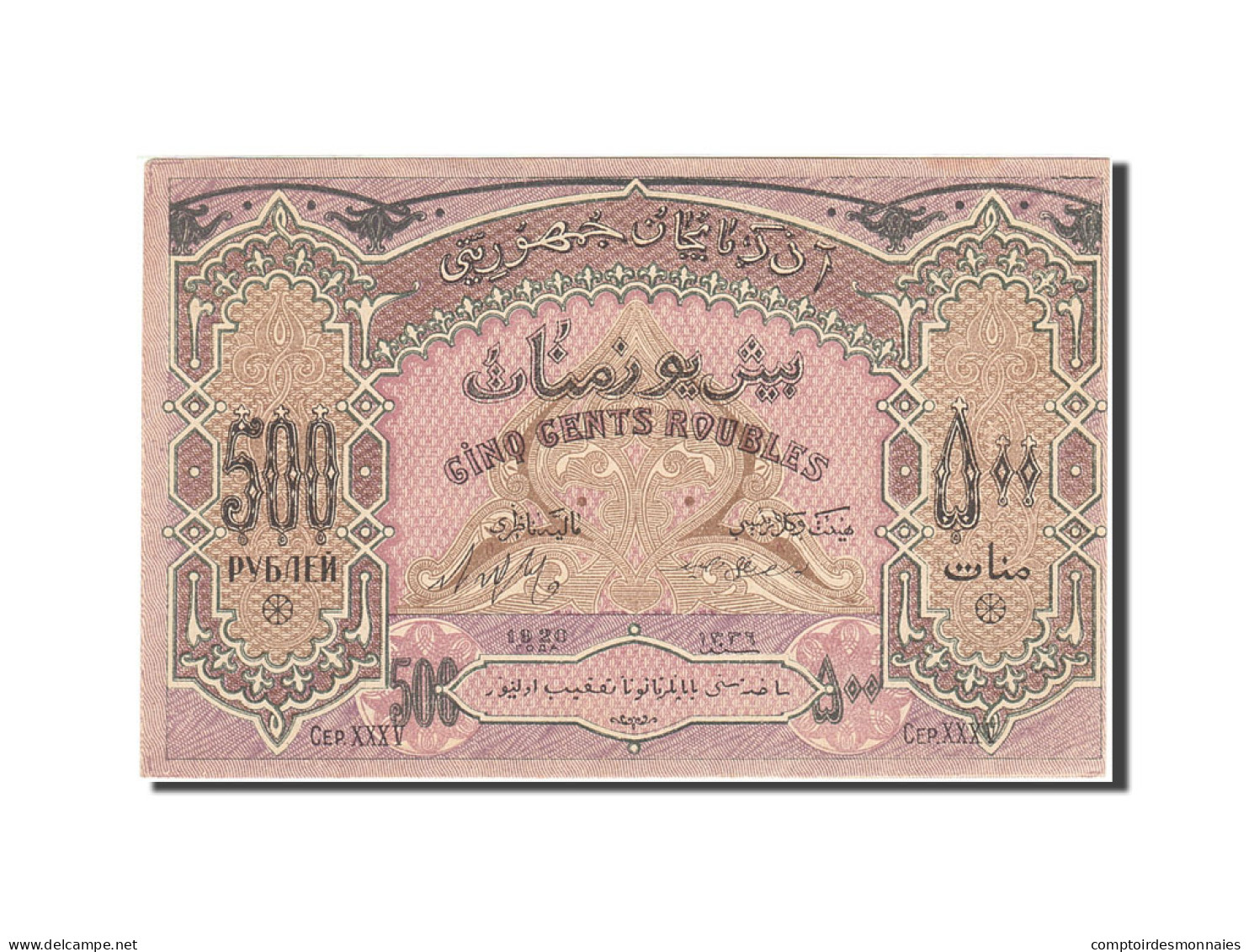 Billet, Azerbaïdjan, 500 Rubles, 1920, 1920, KM:7, SUP+ - Azerbeidzjan