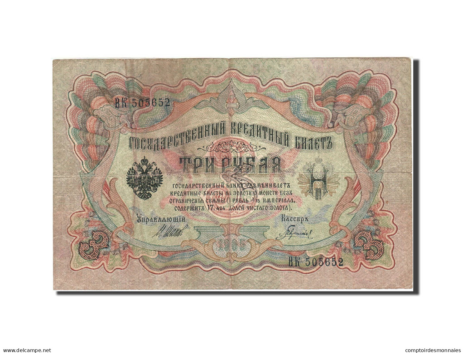 Billet, Russie, 3 Rubles, 1905-1912, 1912-1917, KM:9c, B - Russie