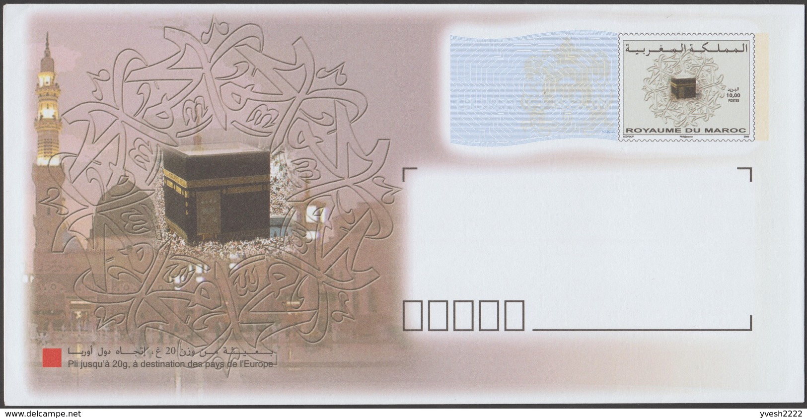 Maroc. Entier Postal, Tephillin Géant De La Mecque, La Kaaba, La Maison D'Abraham - Islam