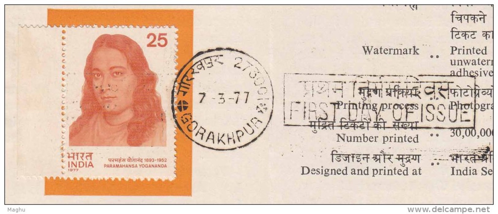 Stamped Inf., Paramahansa Yogananda, Spiritual, Delegate For International Religions Congress 1920 Kriya Yoga India 1977 - Hinduism