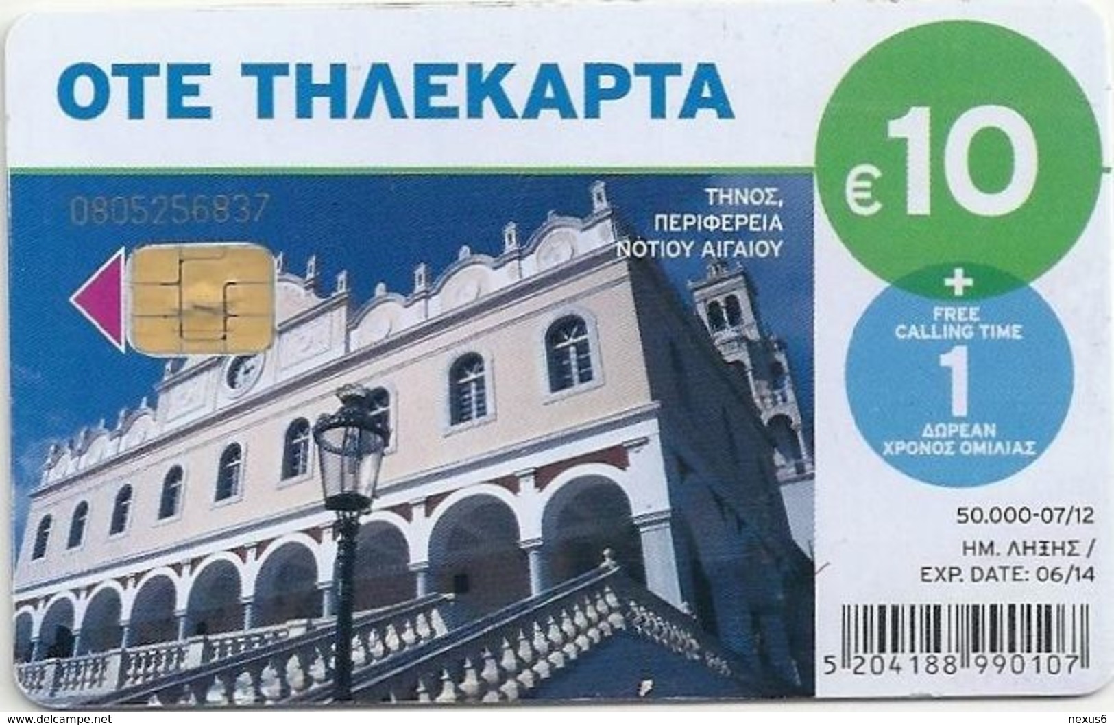 Greece - Tinos Island - M136 (FV 10 EURO) 07.2012 - 50.000ex, Used - Greece