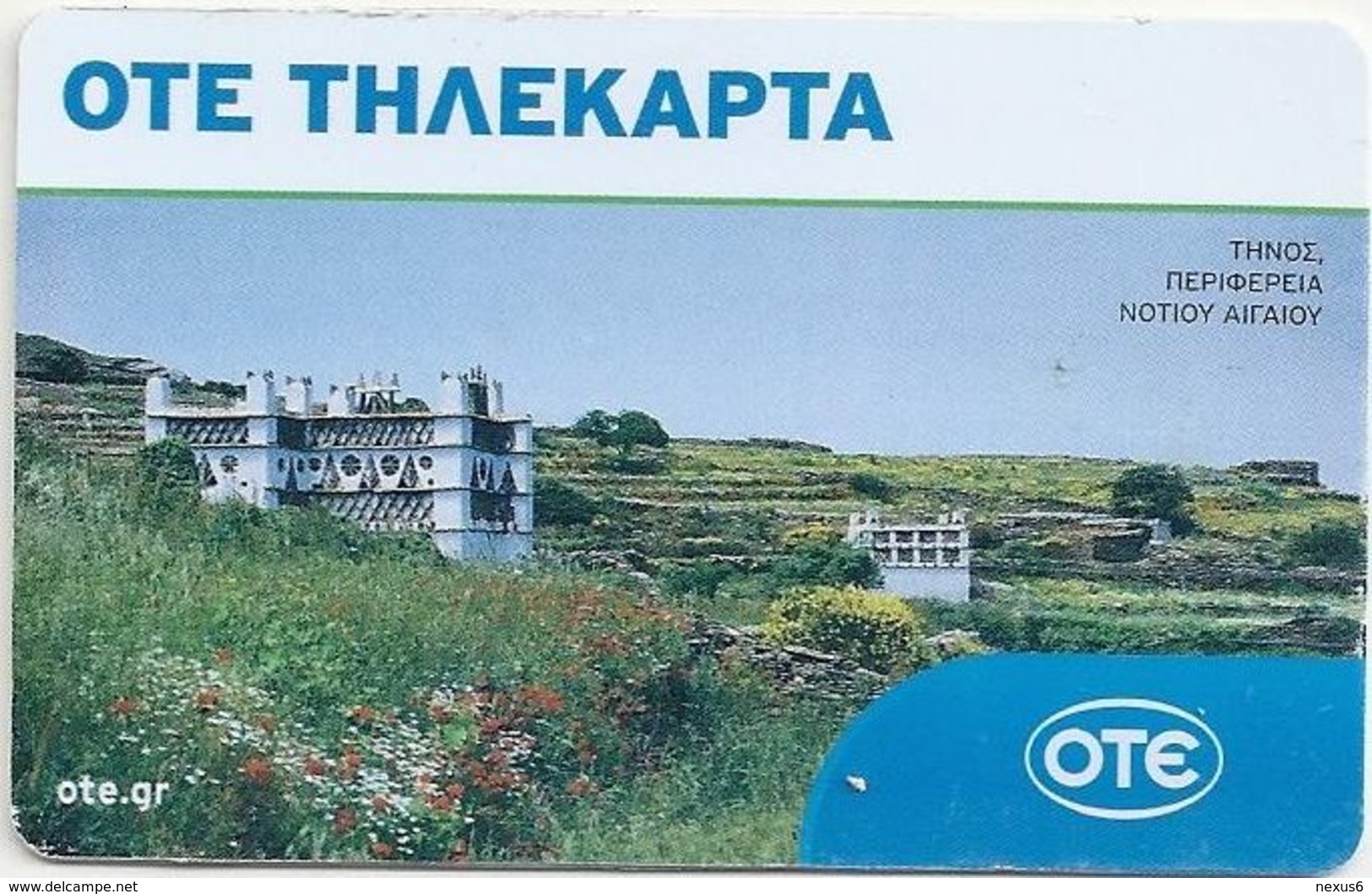 Greece - Tinos Island - M136 (FV 10 EURO) 07.2012 - 50.000ex, Used - Greece