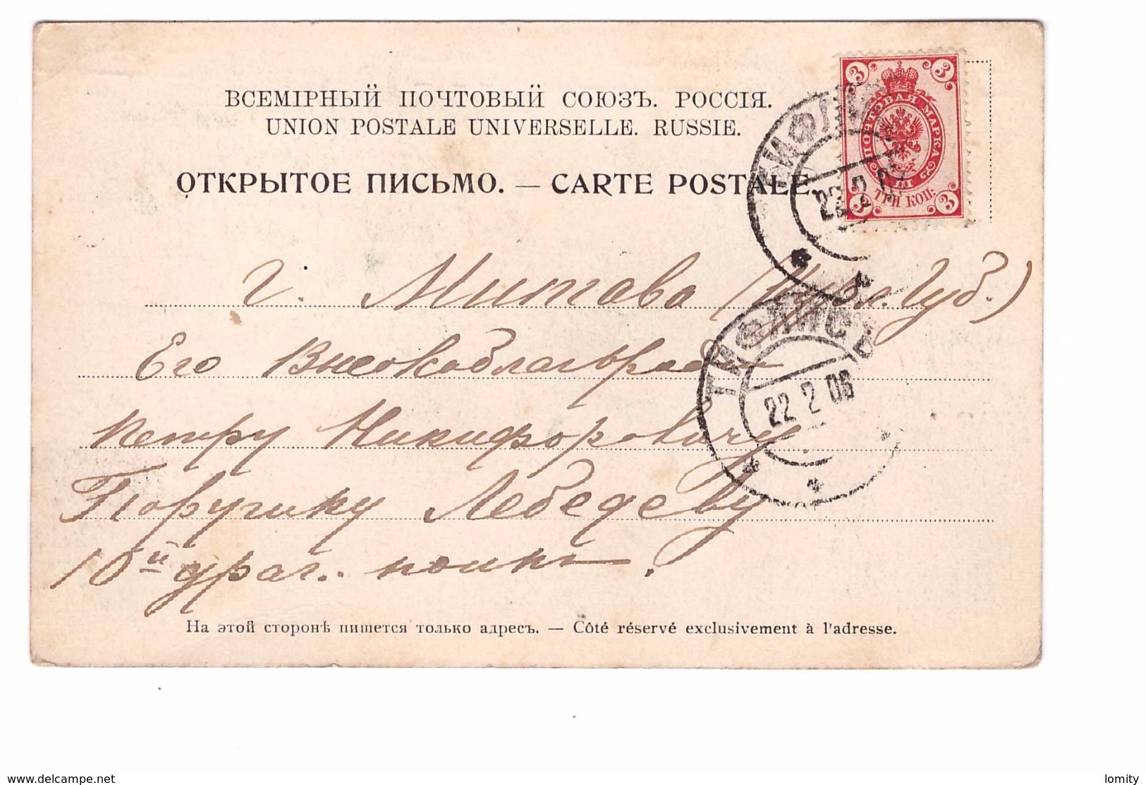 Georgie Urss Cccp Tiflis Tbilissi Grousinien + Timbre Russe Russie Cachet 1906 - Géorgie