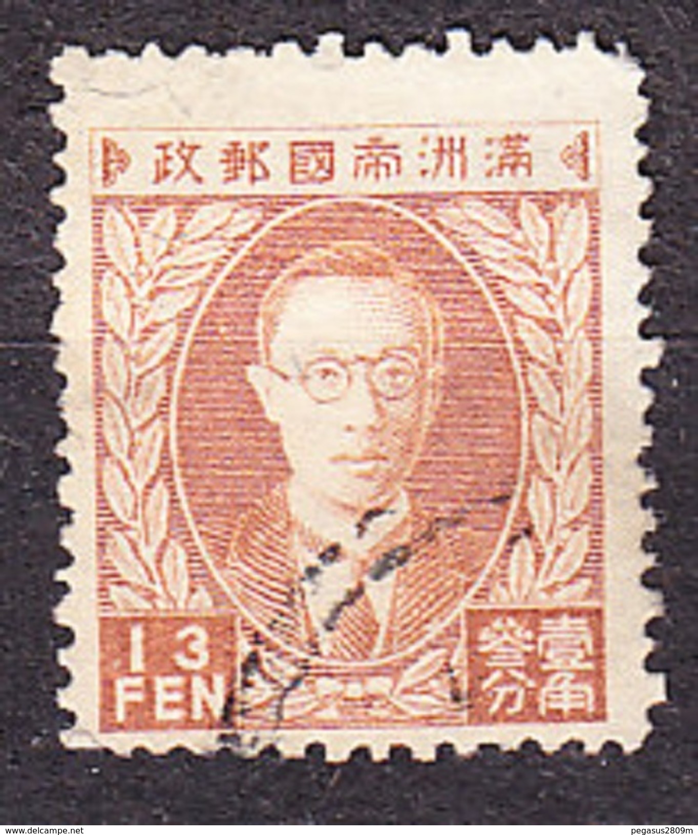 CHINA - MANCHUNIA 1935, Used Stamp. Michel 66. KING HENRY PU YI. Condition, See The Scans. - 1932-45 Mantsjoerije (Mantsjoekwo)