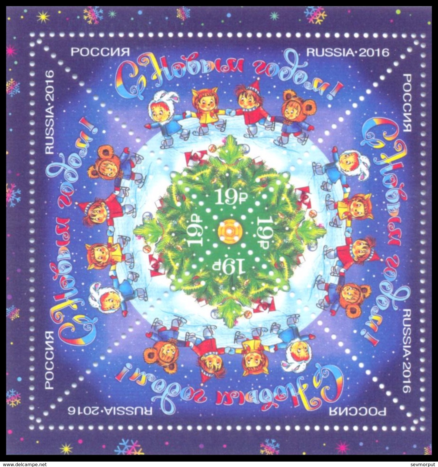 RUSSIA 2016 Stamp MNH ** VF NEW YEAR NOUVEL AN NOUVELLE BONNE ANNEE NEUE JAHR NEUEM 2175 - Año Nuevo