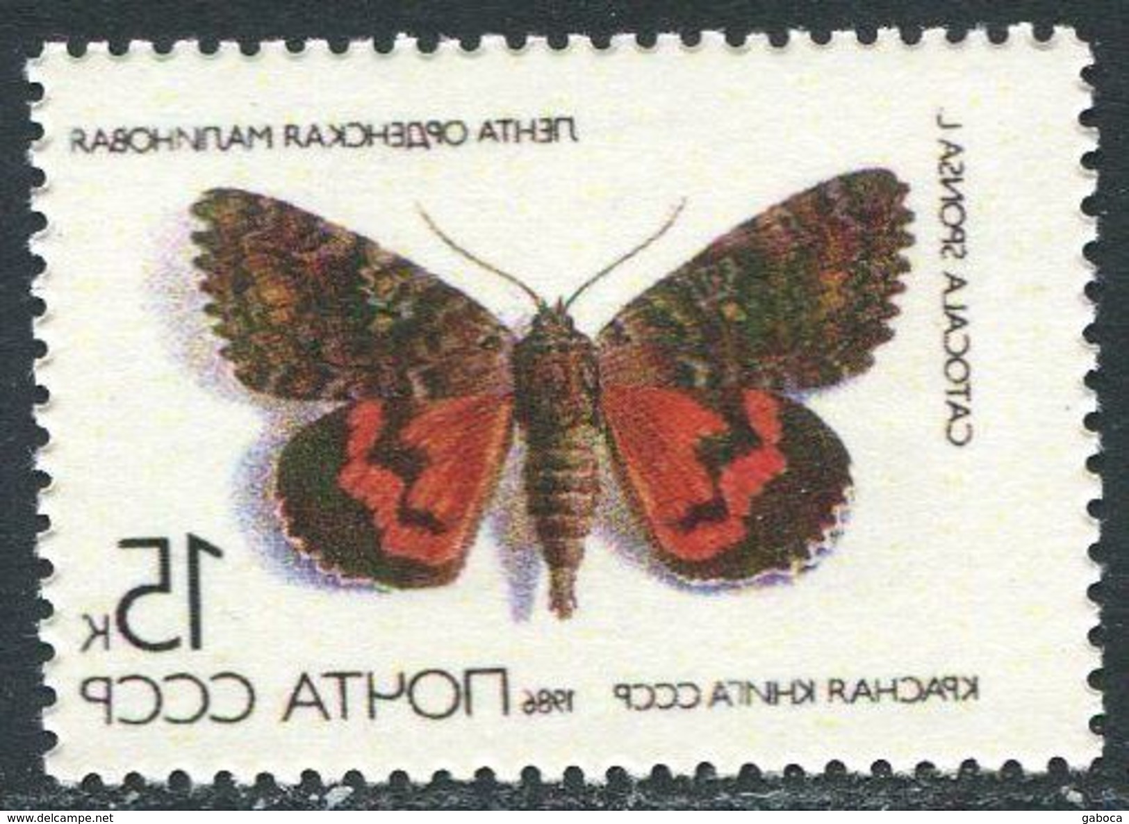 9491 Russia 1986 Fauna Butterfly ERROR Mirror Print Back Side (1 Stamp) MNH R++ - Butterflies