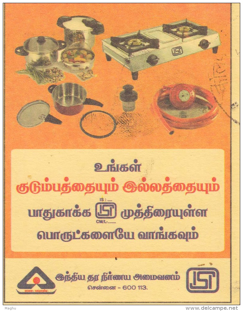 'Your Family Home' For Safety Use ISI Products Cooking Gas Stove Food Vegetable Rubber Tube Steel Mineral Used Meghdoot - Gas