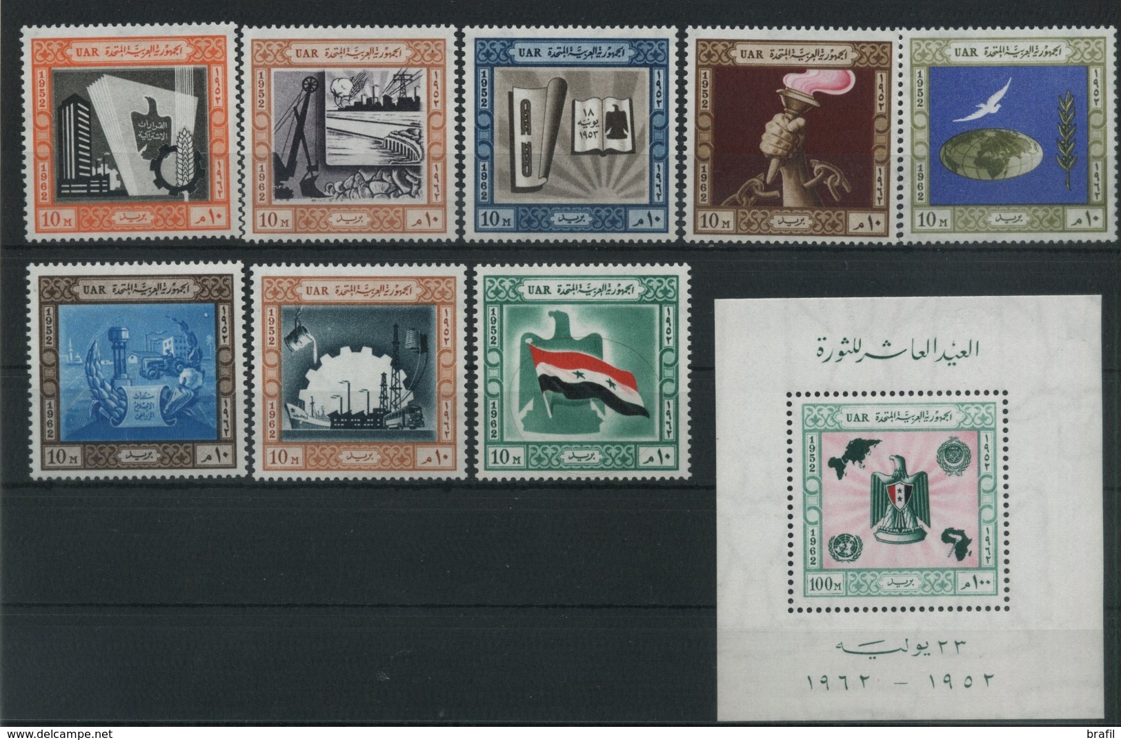 1962 Egitto, 10° Anniversario Rivoluzione , Serie Completa Nuova (**) - Unused Stamps