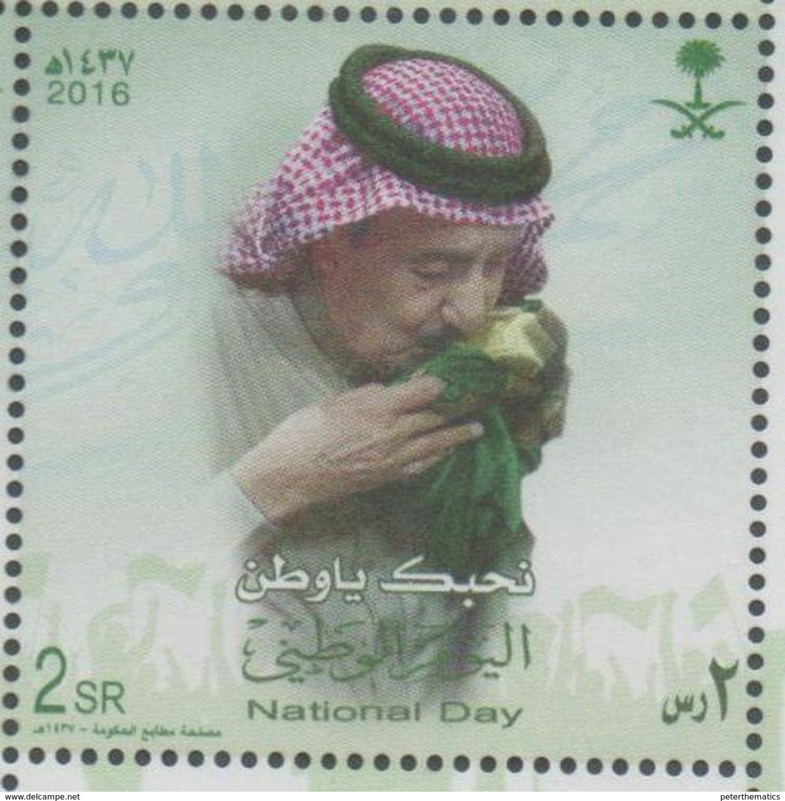 SAUDI ARABIA ,2016, MNH,NATIONAL DAY, 1v - Other & Unclassified