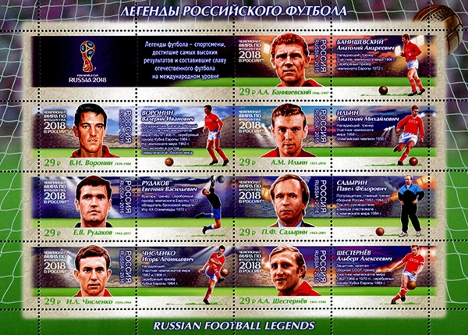 Russia  2016 M/S The 2018 FIFA World Cup Russia Football Legends MNH - Neufs