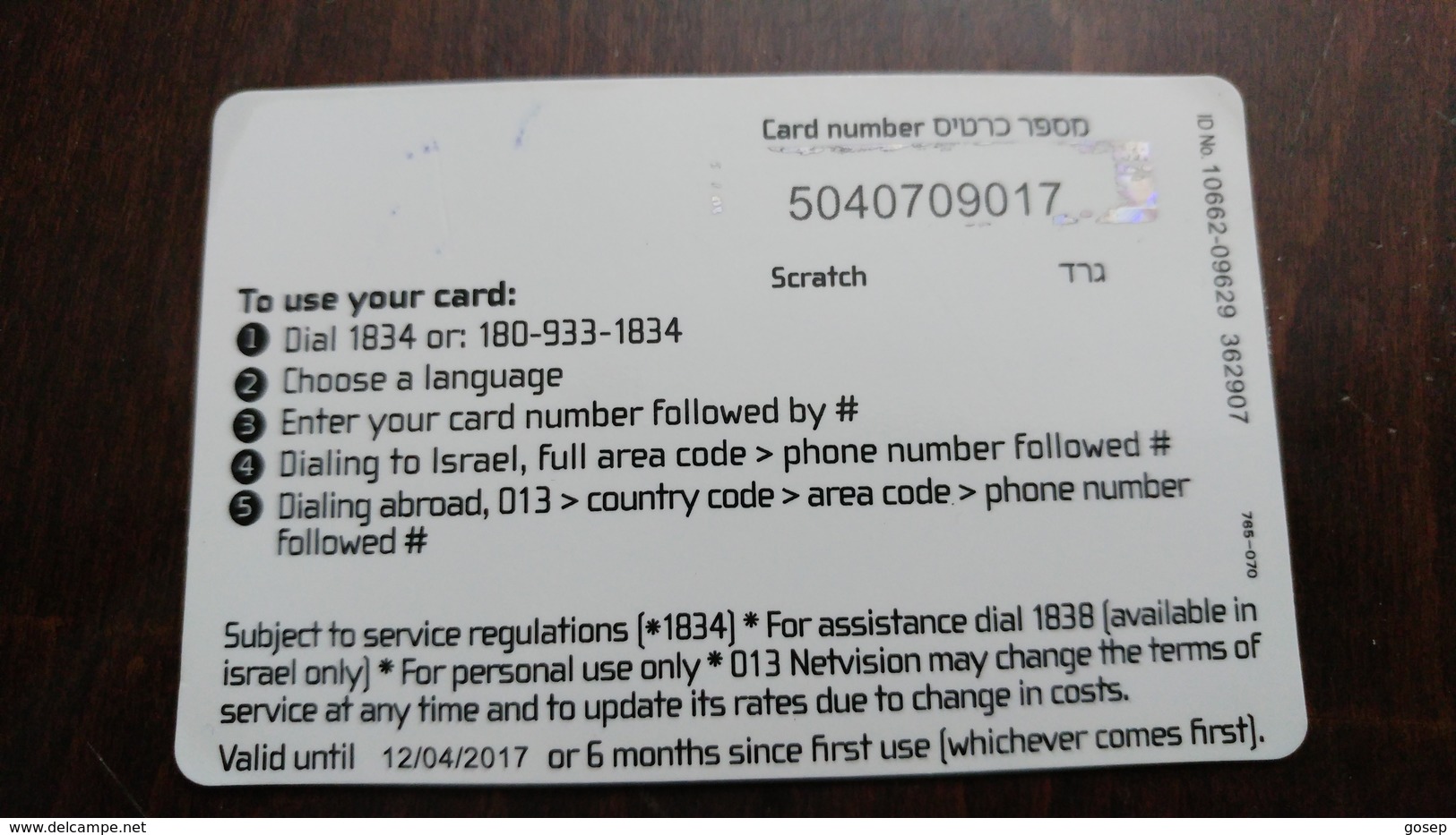 Israel New Home Card XL-(11)-INDIA-(12.4.2017)--013net Vision-lokking Out Side-used - India
