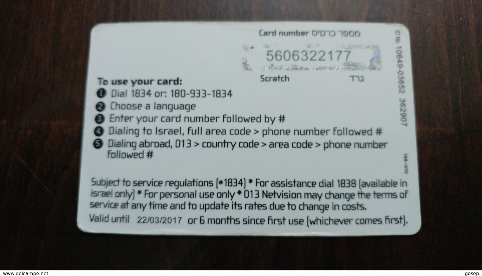 Israel New Home Card XL-(12)-INDIA-(22.3.2017)--013net Vision-lokking Out Side-used - Inde