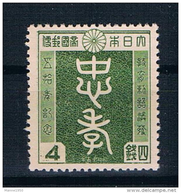 Japan 1940 Mi.Nr. 301 Ungebraucht (oG) - Unused Stamps