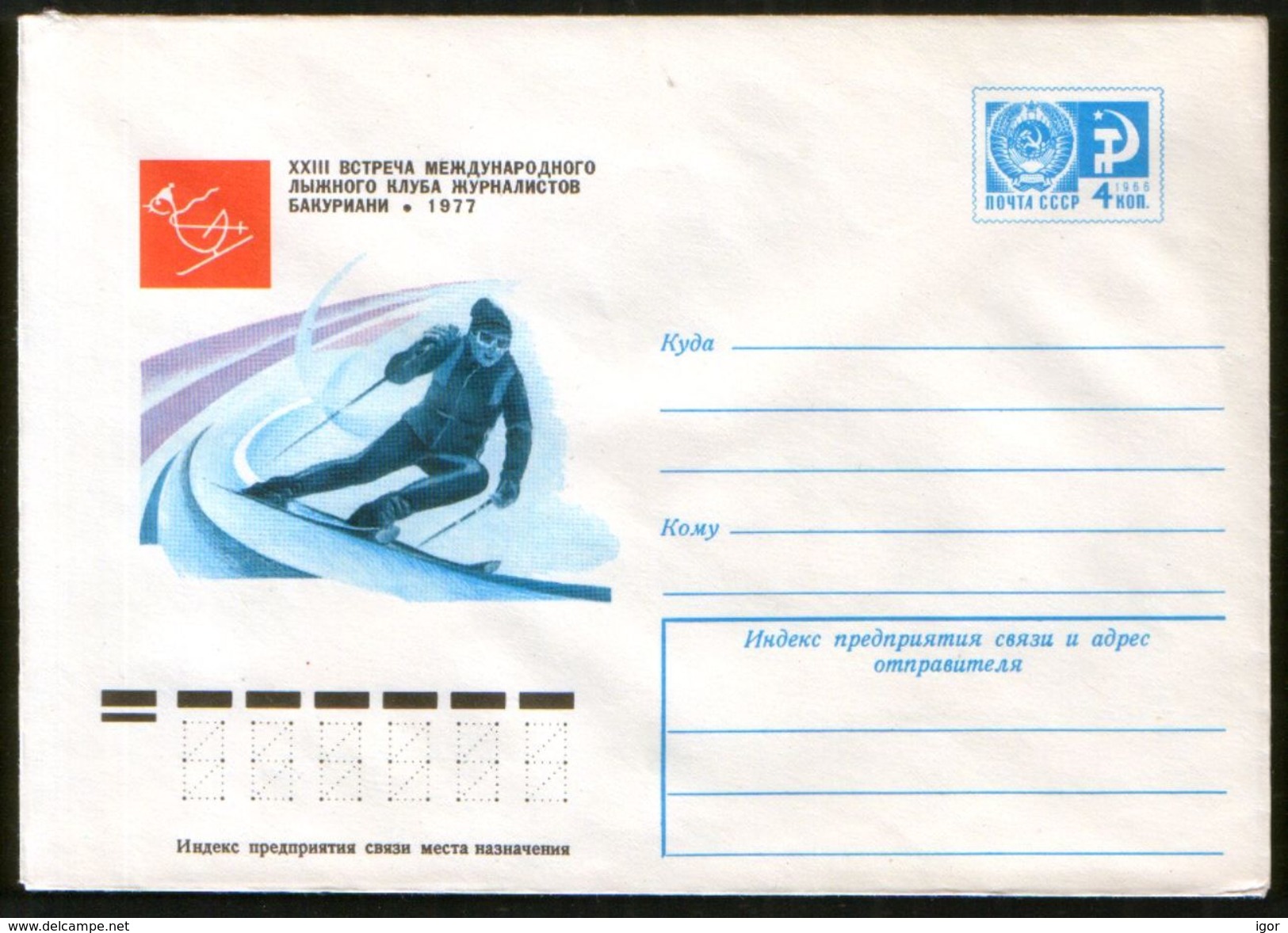USSR Russia 1977 Stationery Cover  Skiing, International Ski Club, Bakuriani - Ski