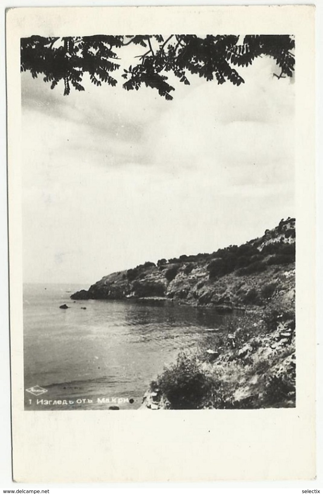 Greece 1943 Bulgarian Occupation Of Alexandroupolis - Makri - Dedeagh