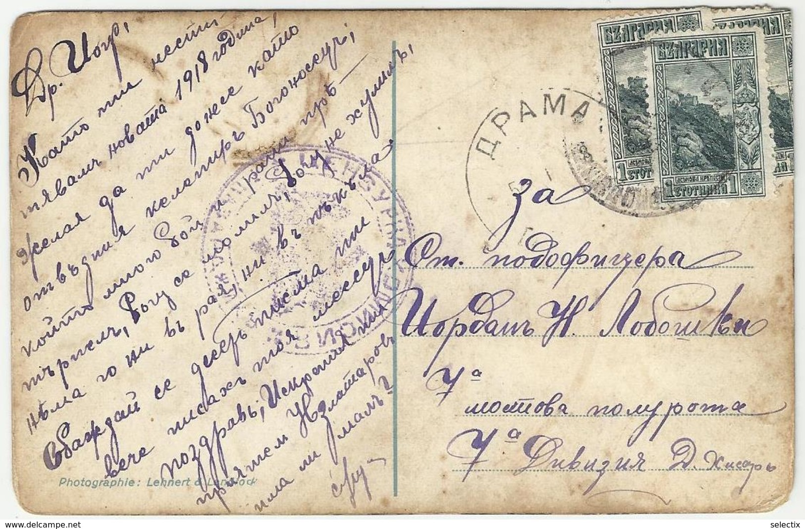 Greece 1918 Bulgarian Military Censored Post During Occupation Of Drama - Thrace