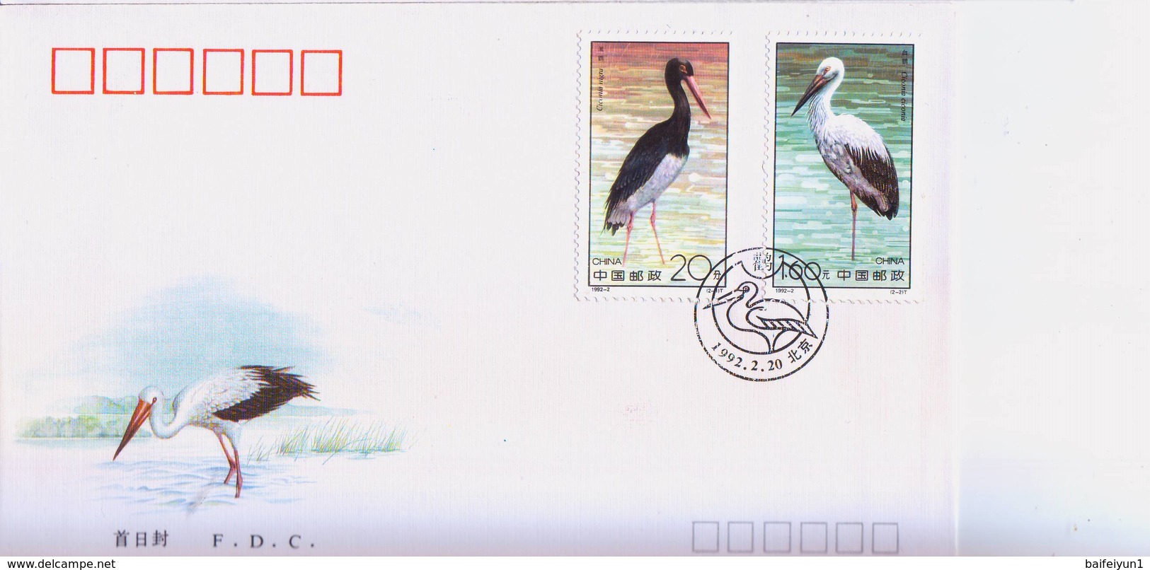 China 1992-2  Storks-Special  Stamps FDC - Storks & Long-legged Wading Birds