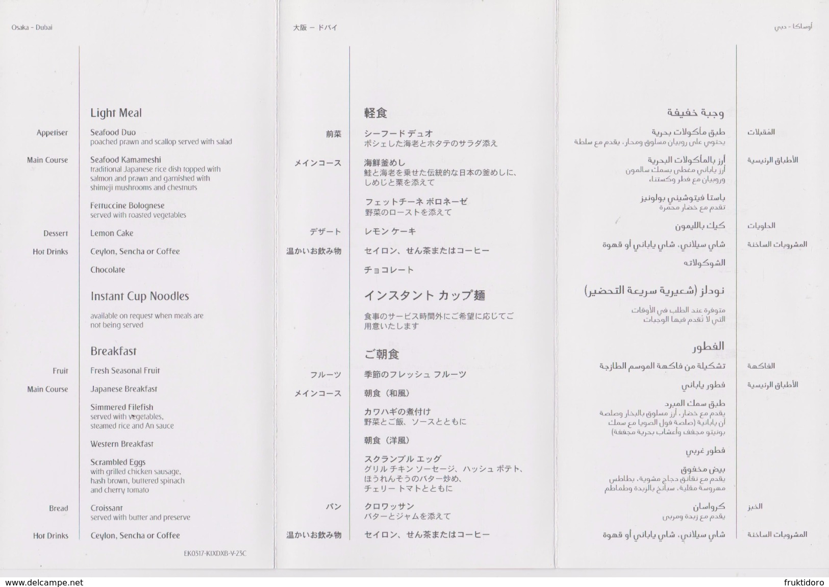 Menu Emirates - Osaka-Dubai In English, Japanese, And Arabic - Menus