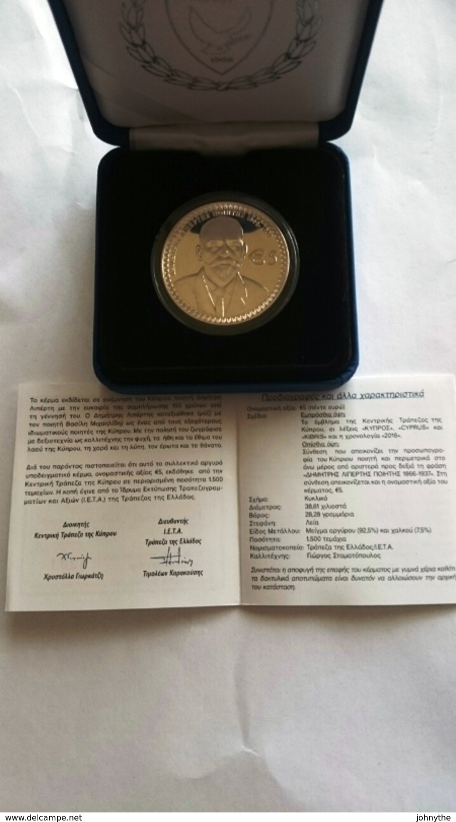 Cyprus 2016-The Poet  Lipertis Dimitris (silver) - 2016 - &euro;5 -unc With Box And Certificate - Zypern