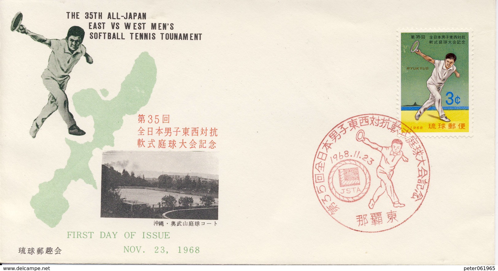 Tennis: FDC Japan - 1968 - Tennis