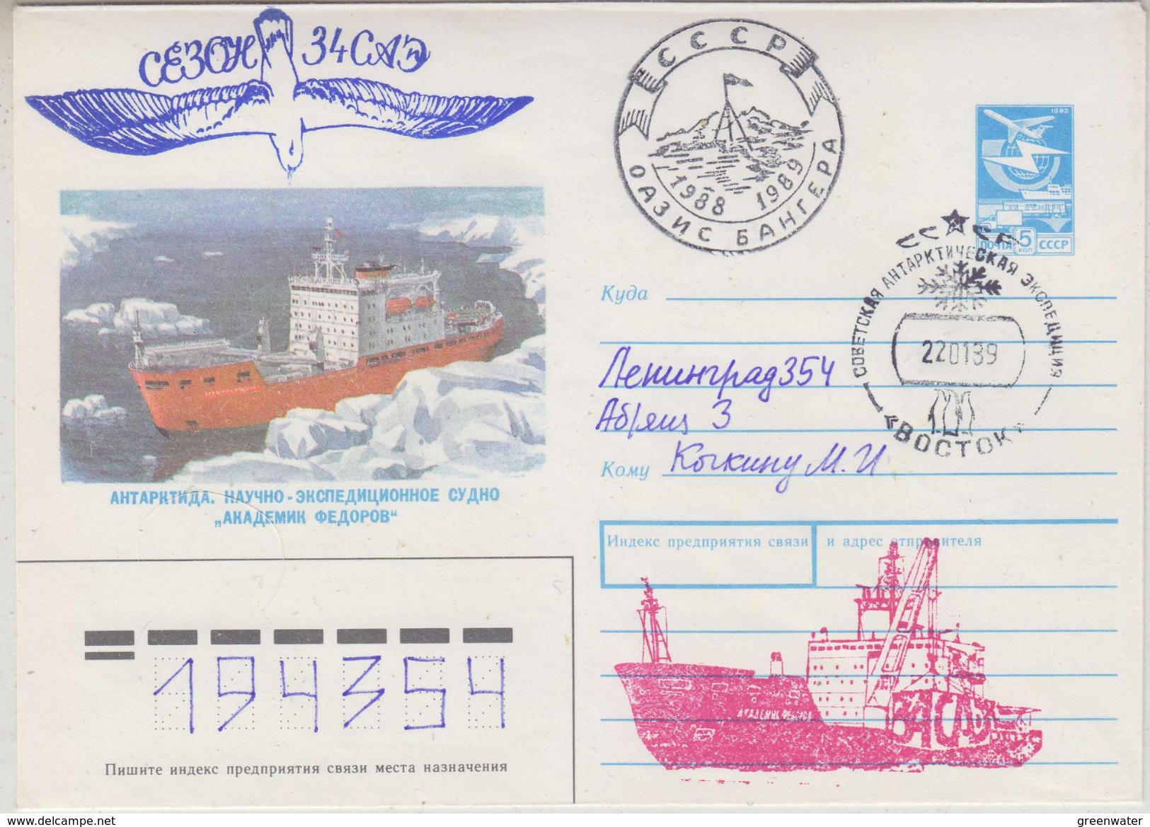 Russia Icebreaker Ca 22.1.89 Cover (34363) - Barcos Polares Y Rompehielos