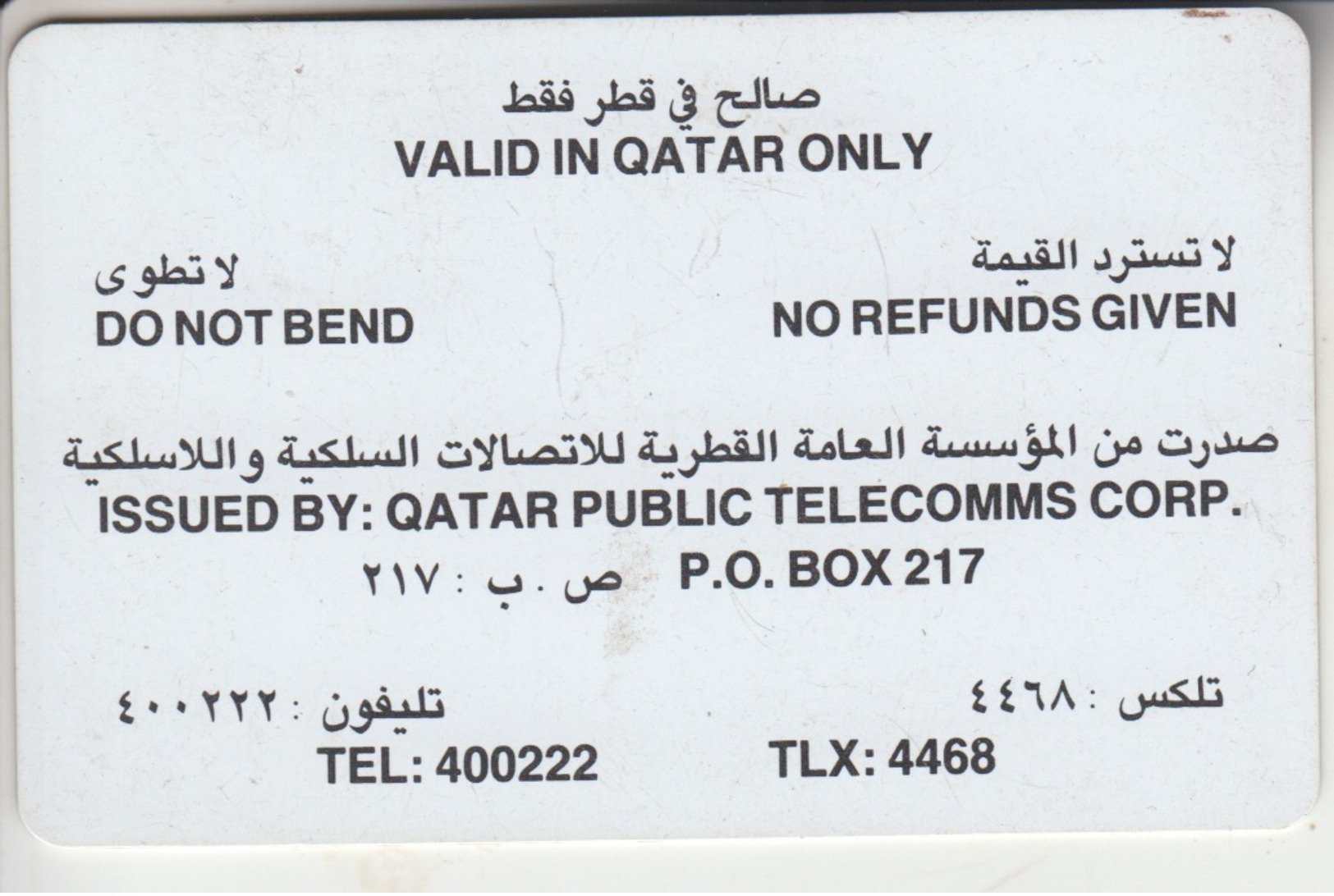QATAR - Qatar