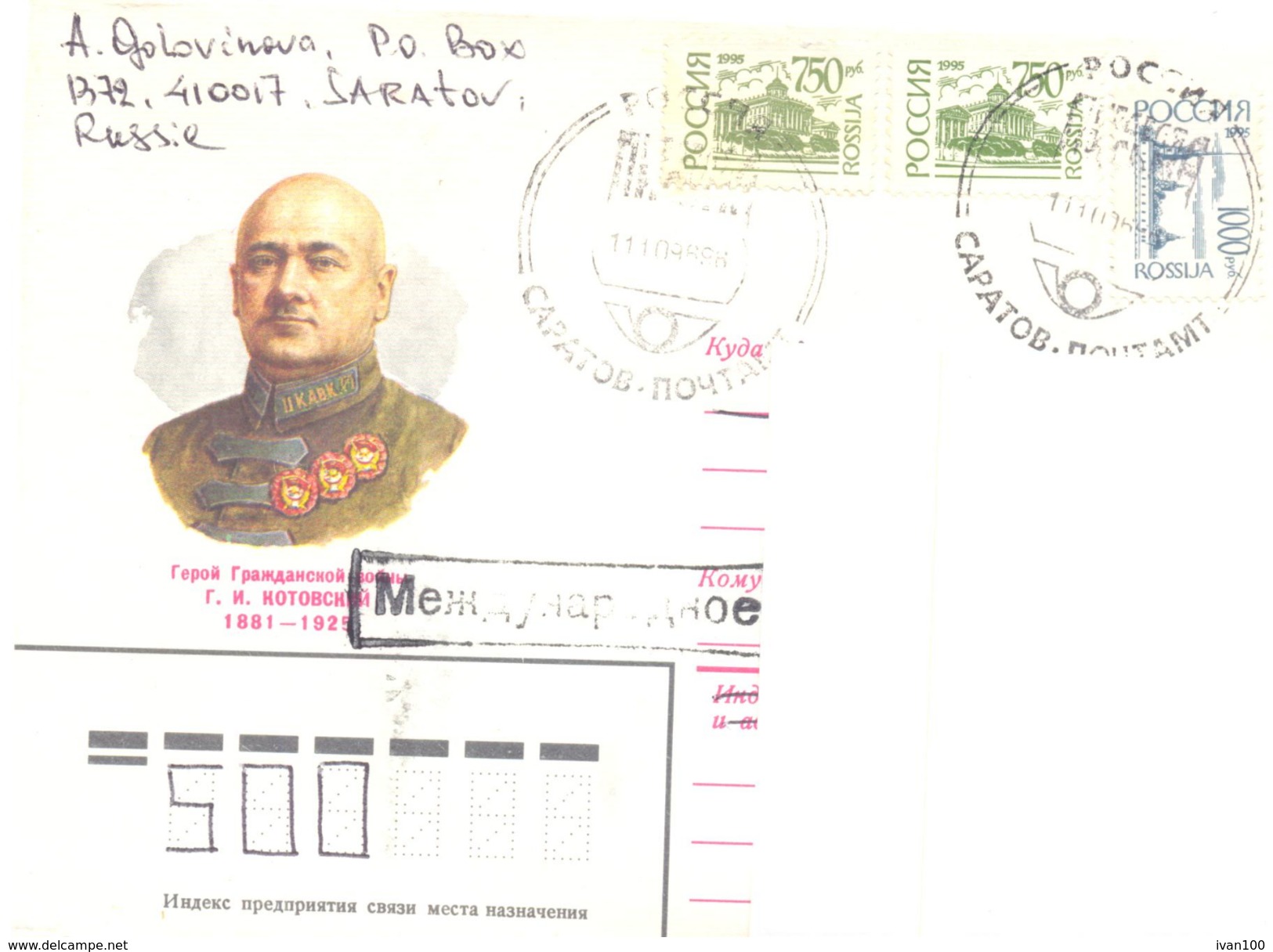 1996. Russia, The Letter Sent By Registered Post To Moldova - Covers & Documents