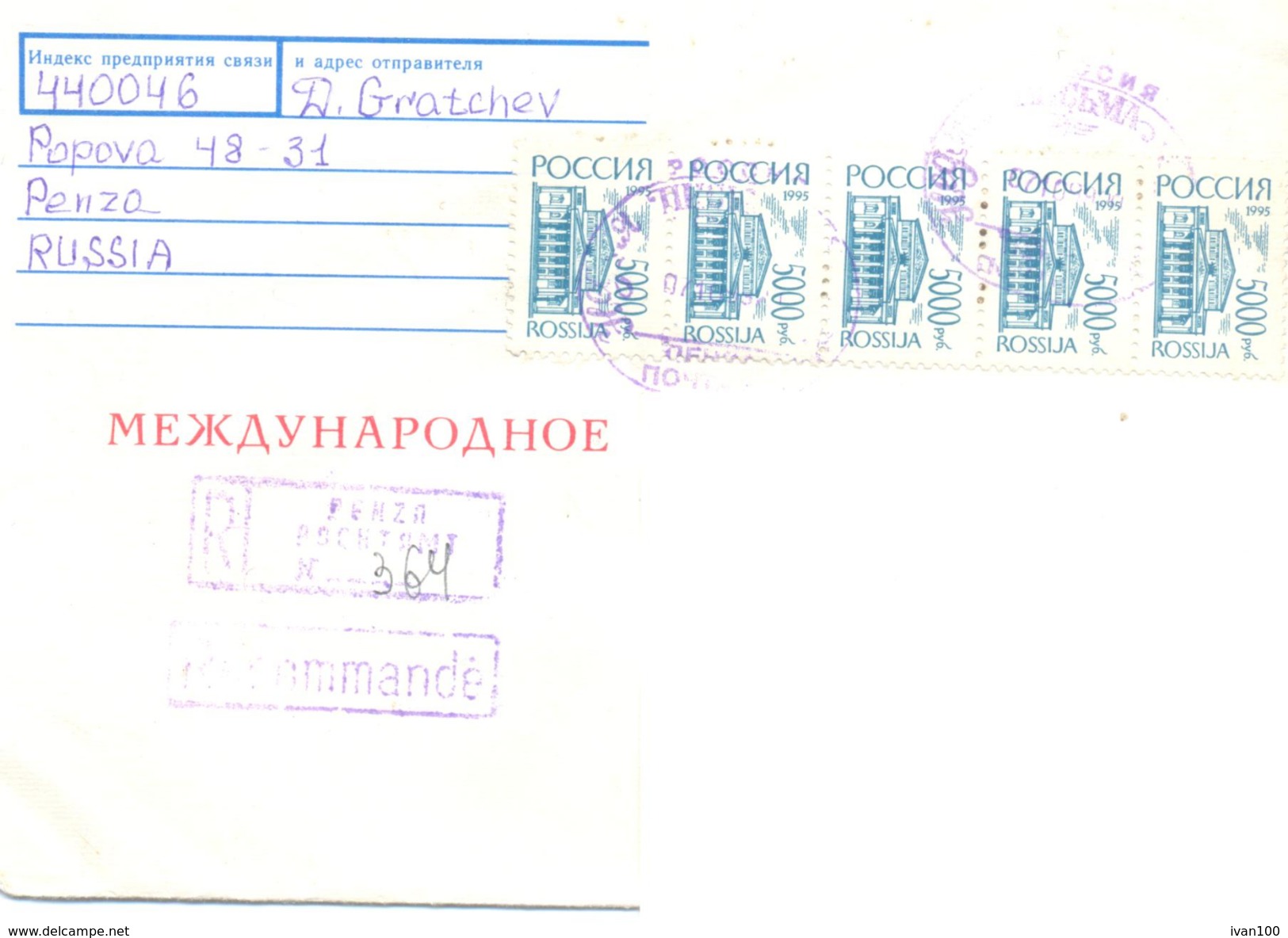 1999. Russia, The Letter Sent By Registered Post To Moldova - Lettres & Documents