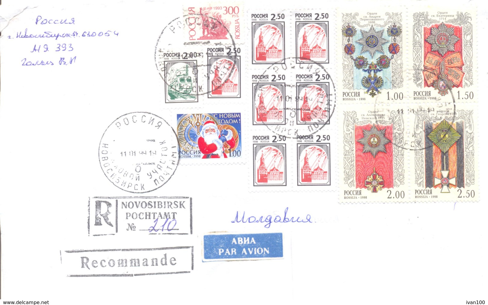 1999. Russia, The Letter Sent By Registered Post To Moldova - Covers & Documents