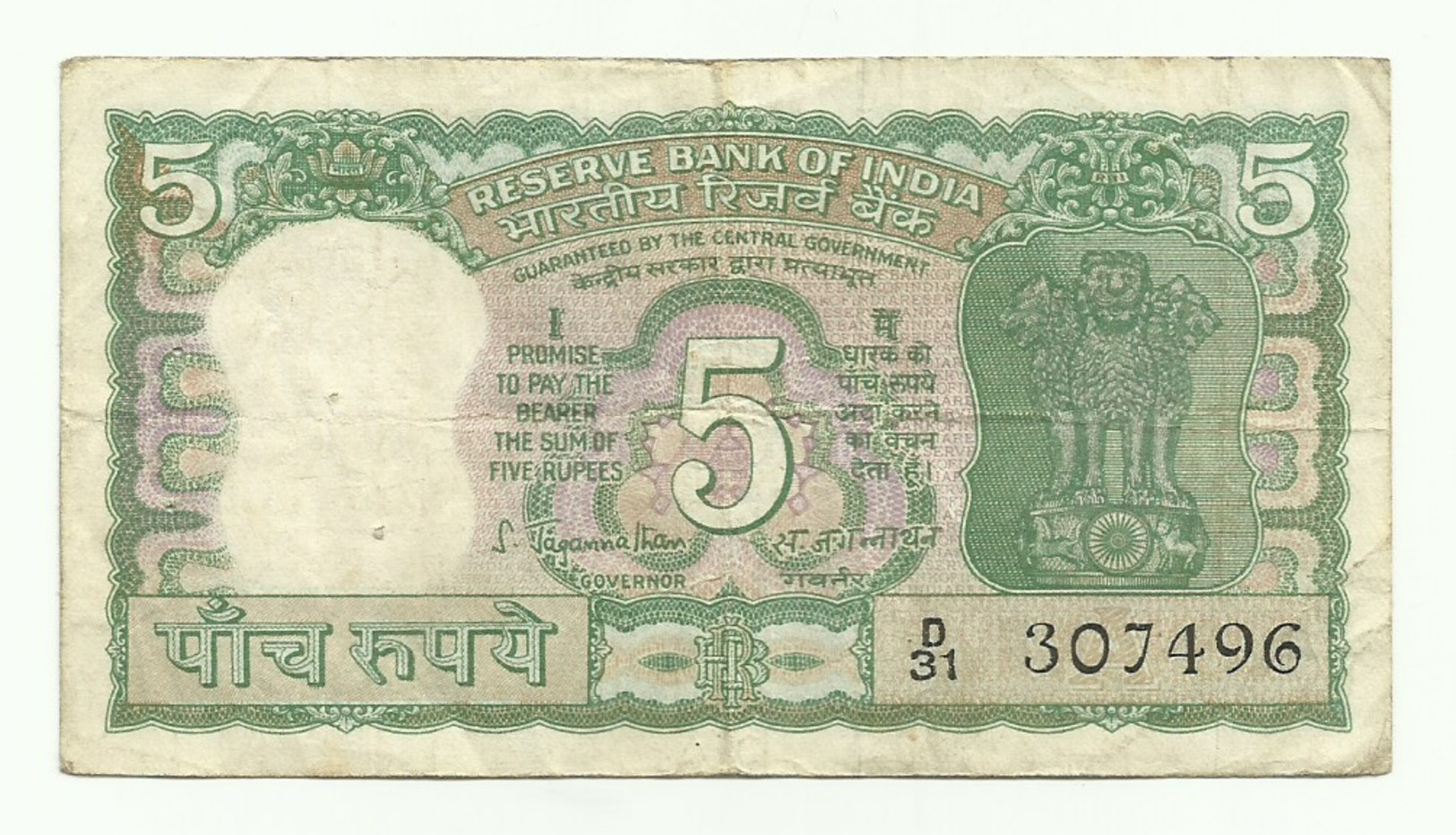 Billet De L'Inde De 5 Rupee. - Inde