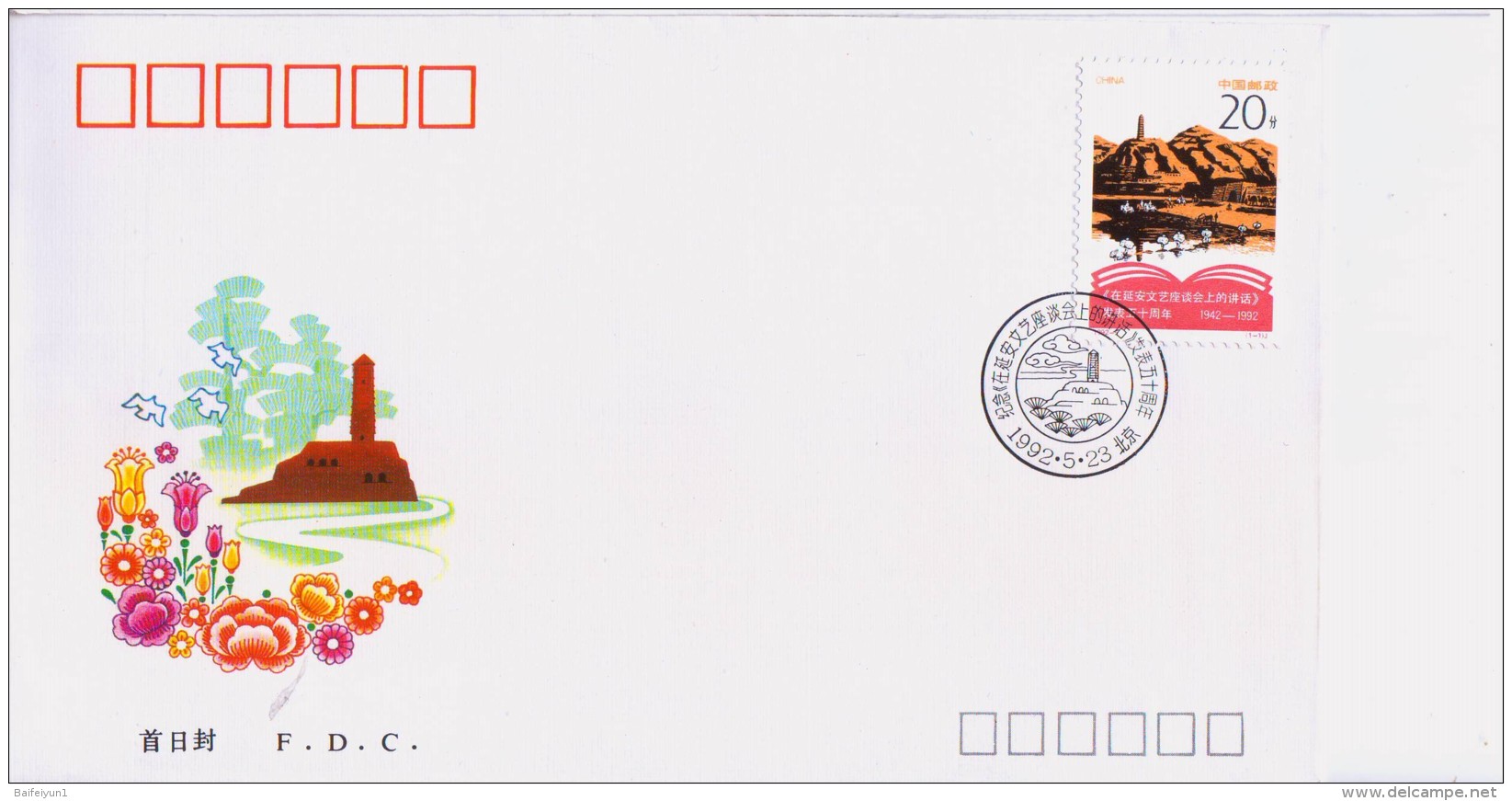 China 1992-5 50th Anniversary Of Publication Of "Talk At The Yan'an Forum On Literature And Art" Commemorativ Stamps FDC - 1990-1999