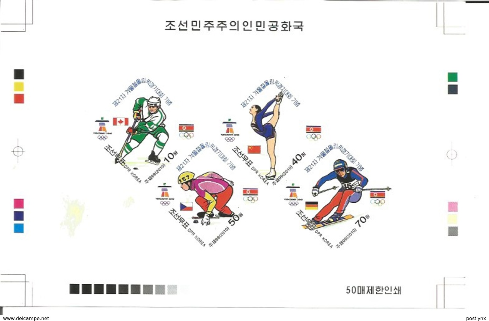 Korea DPR (North) 2010 Olympics Vancouver Sporty  COMBO PROOF [PRINT:50]] [épreuve Prueba Druckprobe Prova] - Winter 2010: Vancouver