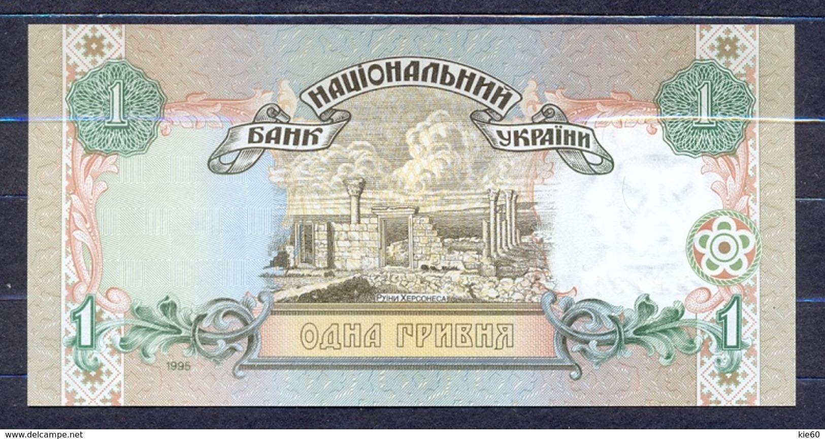 Ukraine - 1995  - 1 Hryvna  - P108b...UNC - Ukraine