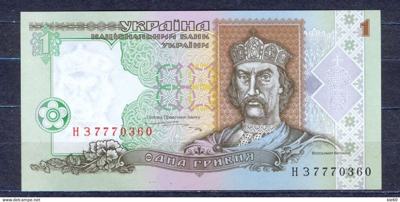 Ukraine - 1995  - 1 Hryvna  - P108b...UNC - Ukraine