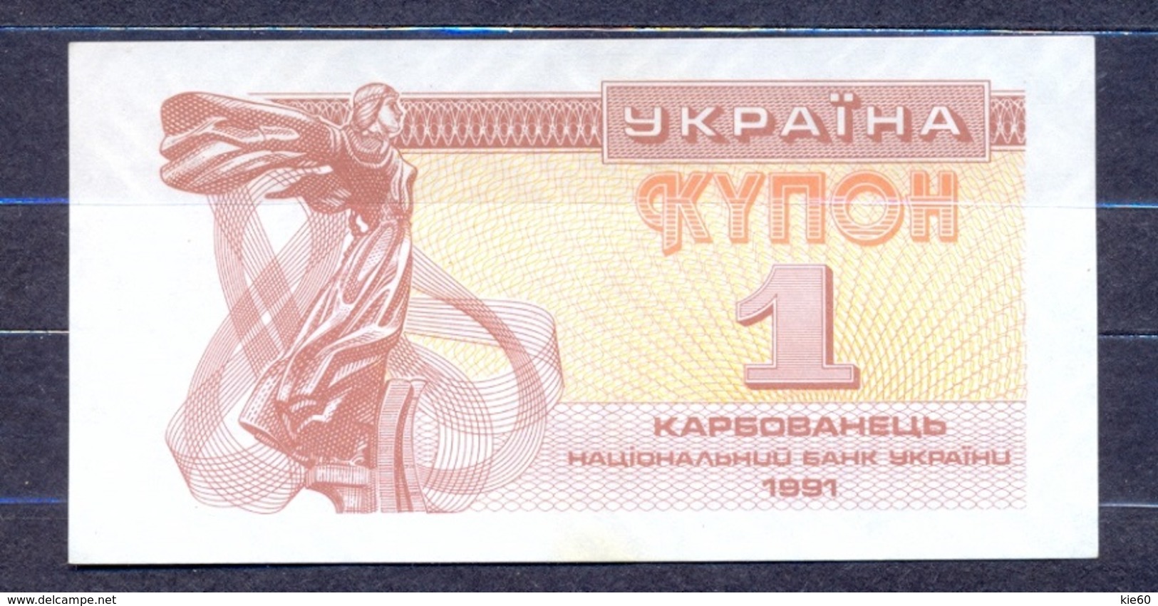 Ukraine - 1991  - 1 Karb- -P81a...UNC - Ukraine
