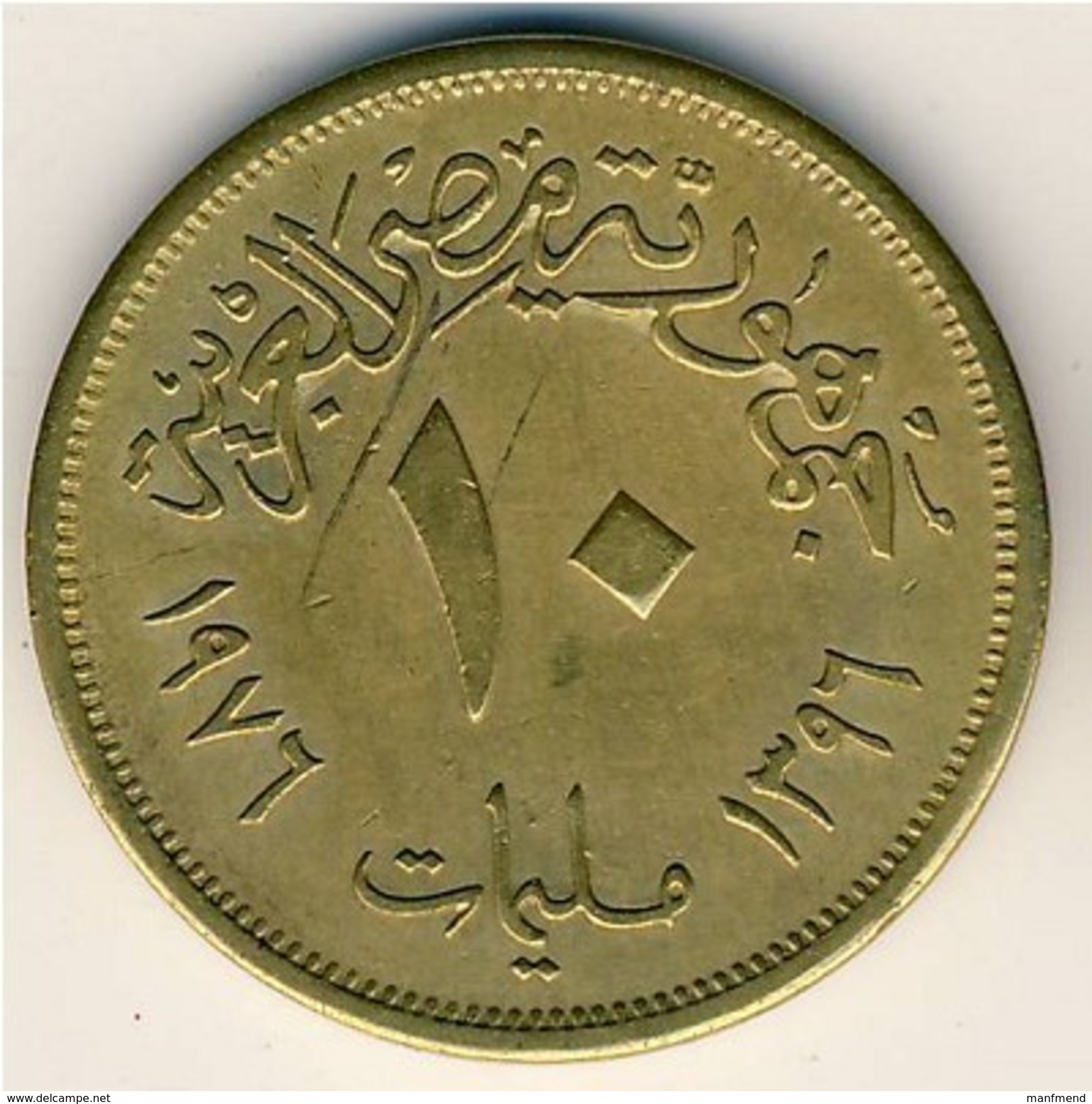 Egypt - 1976 - 10 Milliemes - KM 449 - VF - Aegypten