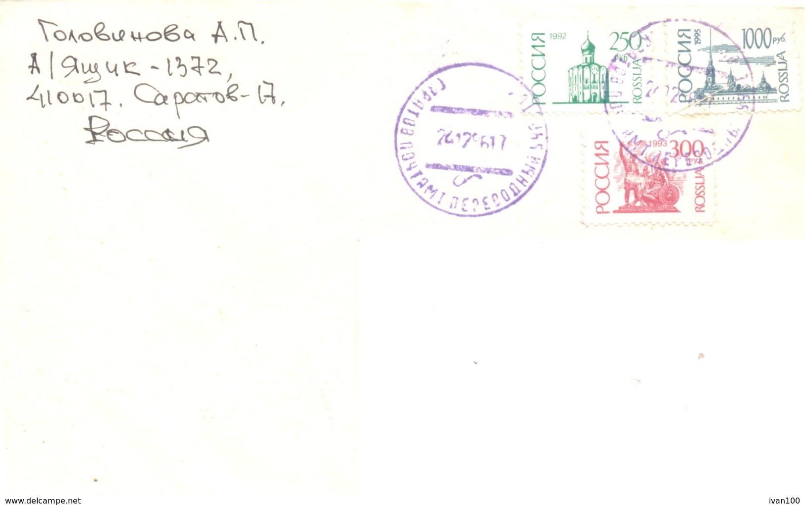 1996. Russia, The Letter By Ordinary Post To Moldova - Brieven En Documenten