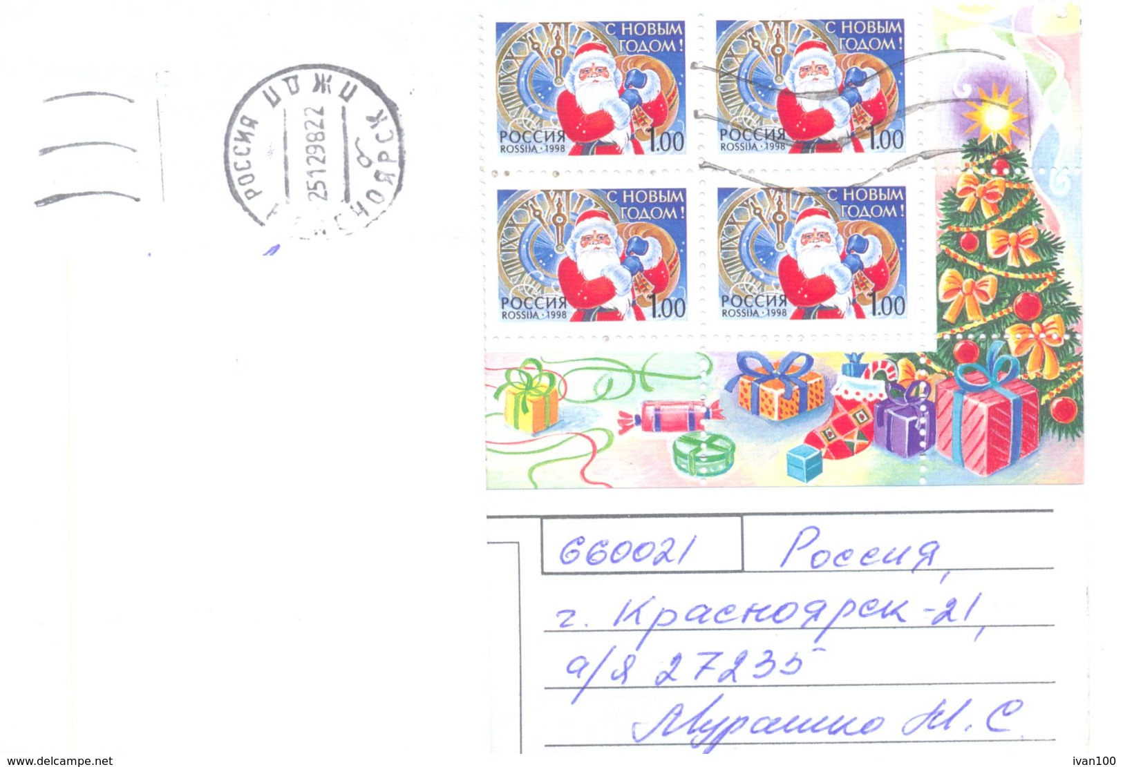 1998. Russia, The Letter By Ordinary Post To Moldova - Lettres & Documents