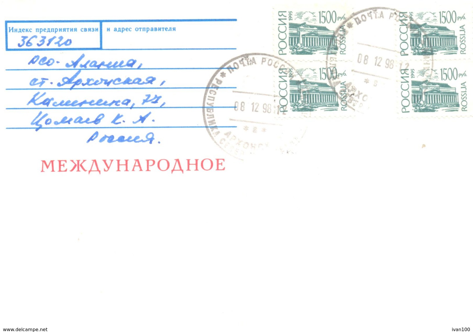 1998. Russia, The Letter By Ordinary Post To Moldova - Covers & Documents