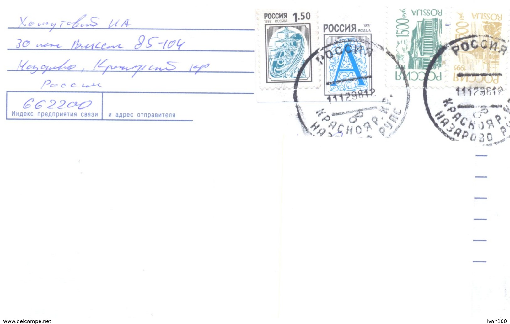 1998. Russia, The Letter By Ordinary Post To Moldova - Covers & Documents