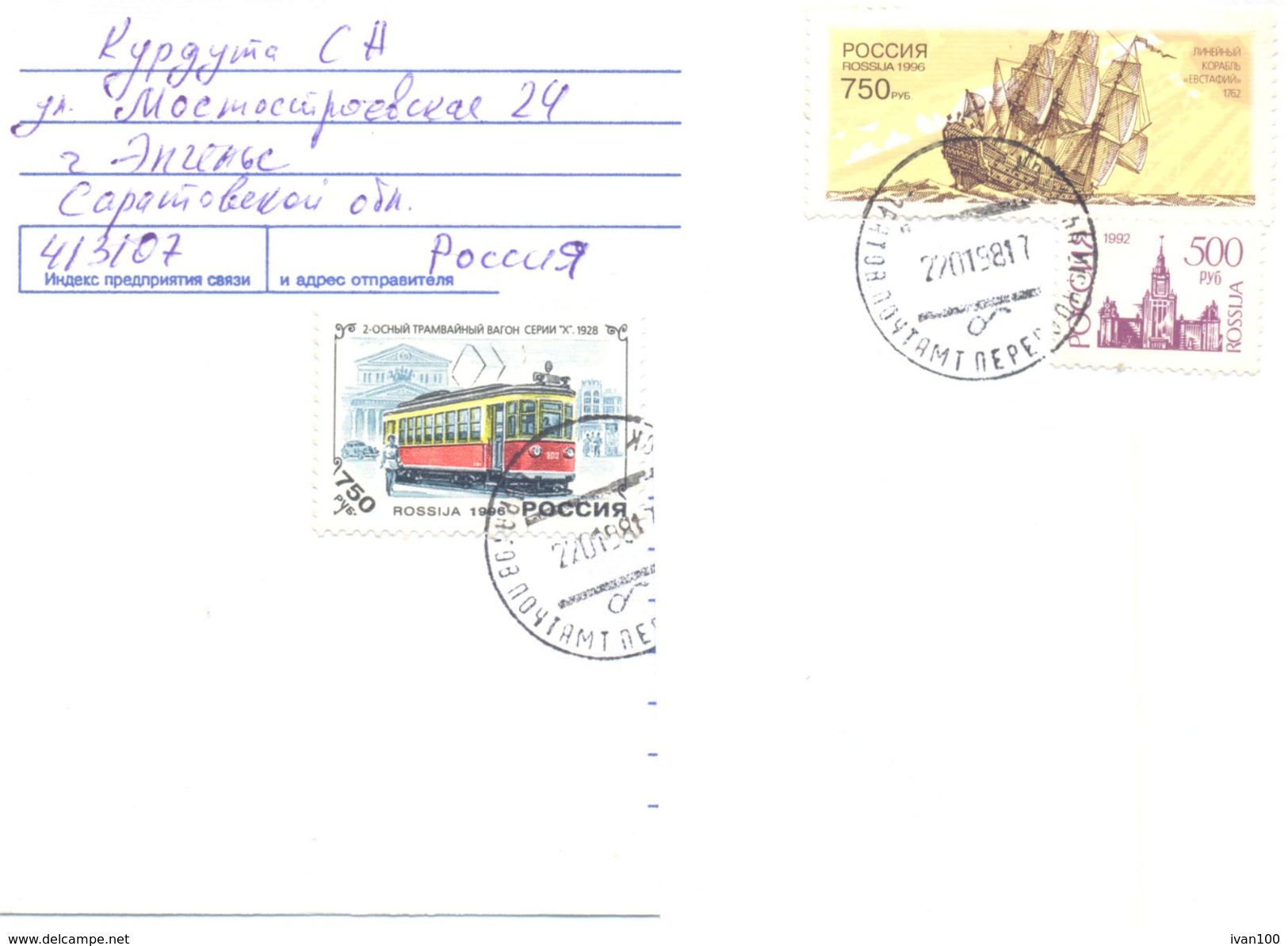 1998. Russia, The Letter By Ordinary Post To Moldova - Cartas & Documentos