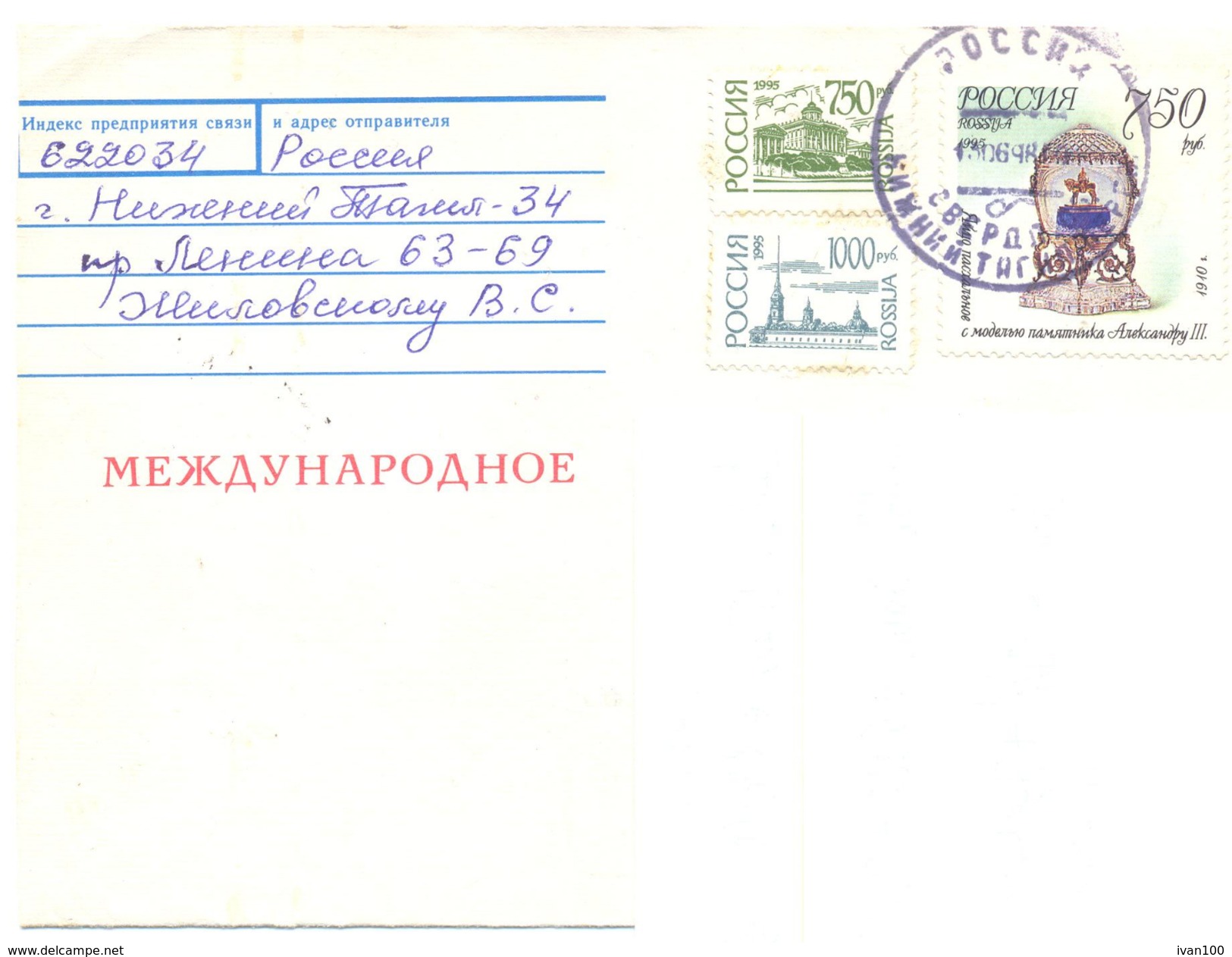 1998. Russia, The Letter By Ordinary Post To Moldova - Storia Postale