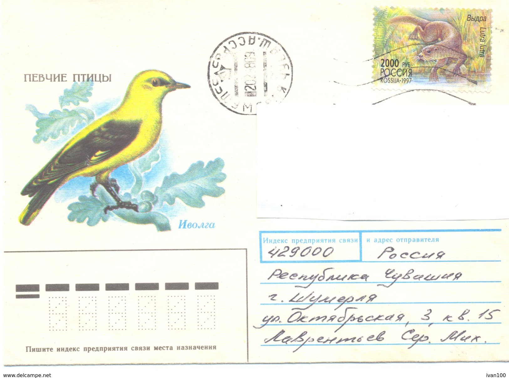 1998. Russia, The Letter By Ordinary Post To Moldova - Covers & Documents