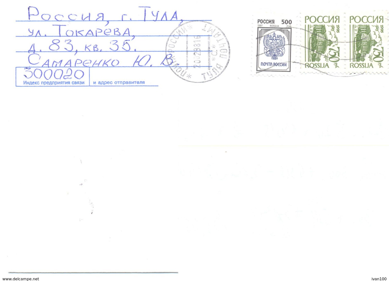 1998. Russia, The Letter By Ordinary Post To Moldova - Lettres & Documents