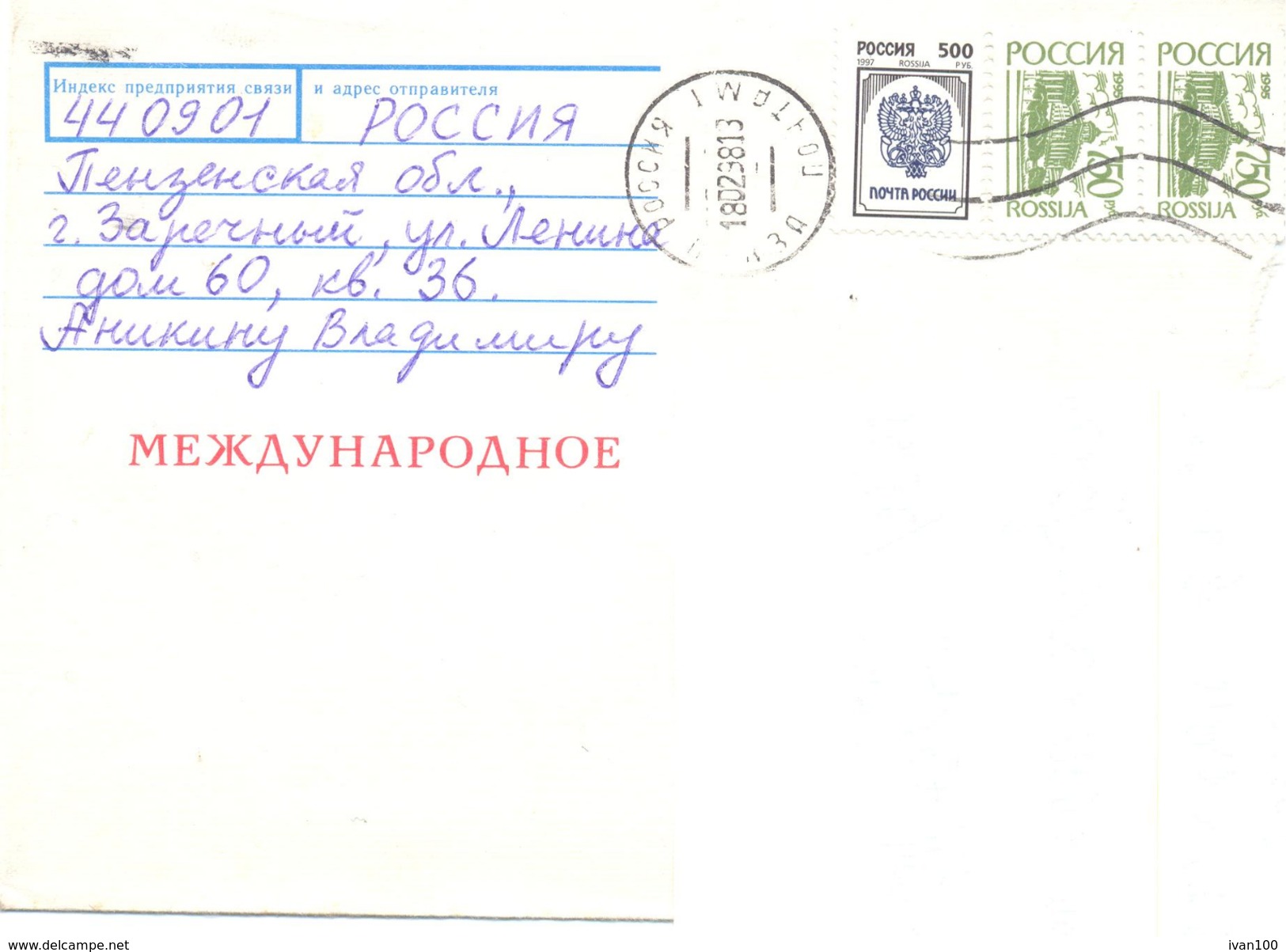 1998. Russia, The Letter By Ordinary Post To Moldova - Covers & Documents