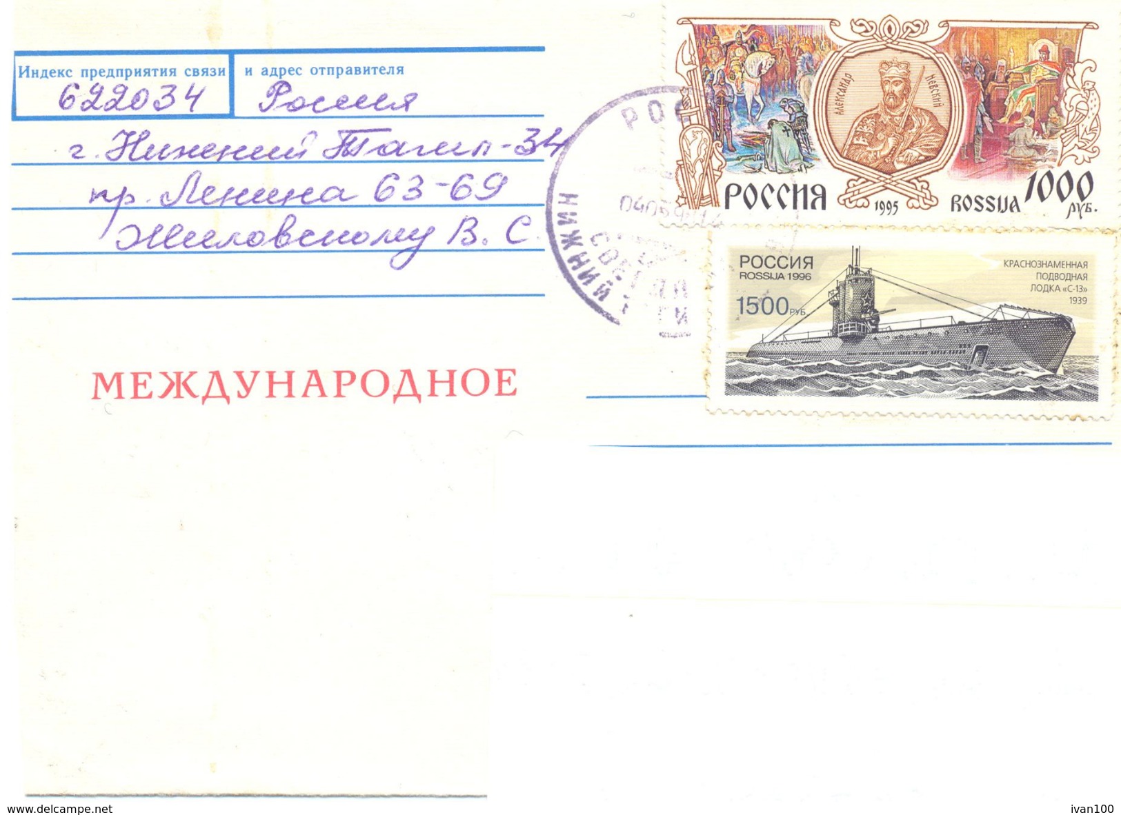 1998. Russia, The Letter By Ordinary Post To Moldova - Cartas & Documentos