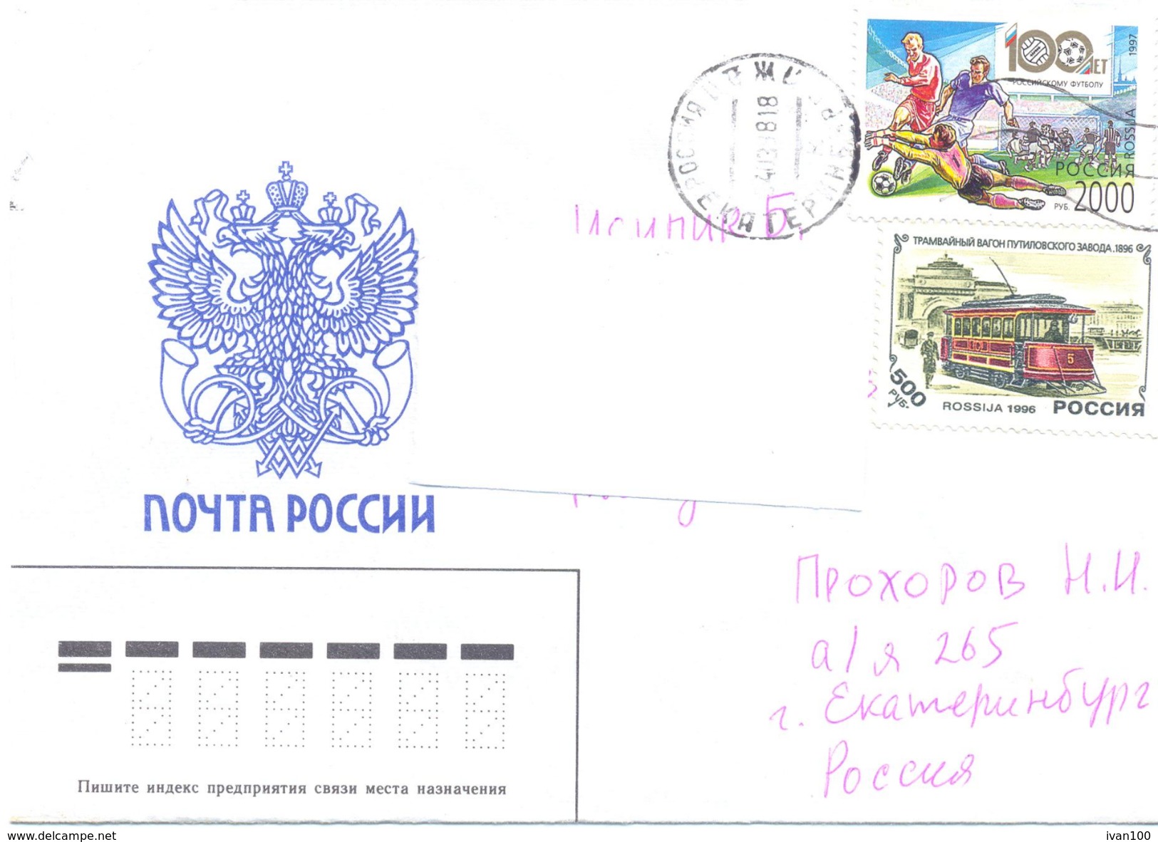 1998. Russia, The Letter By Ordinary Post To Moldova - Covers & Documents