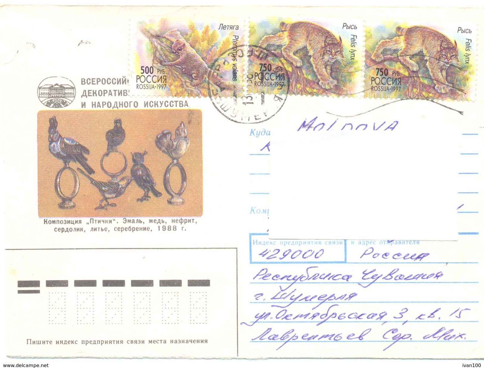 1998. Russia, The Letter By Ordinary Post To Moldova - Covers & Documents