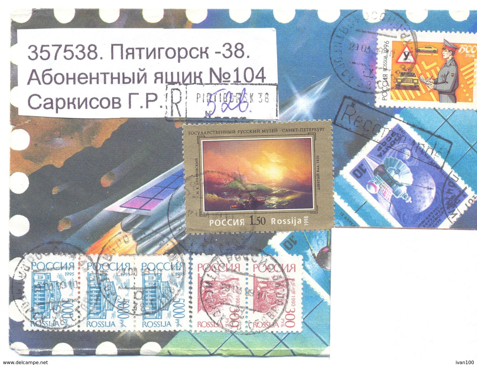 1999. Russia, The Letter By Ordinary Post To Moldova - Cartas & Documentos